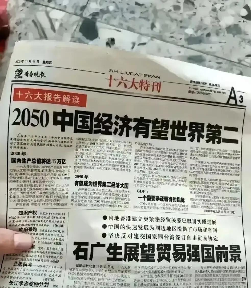 从2000年开始，日本就知道自己错过了最佳机会。中国经济飞速发展，特别是加入WT