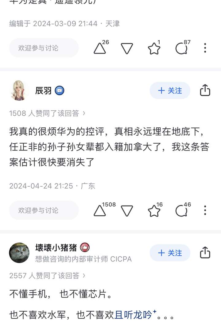 能不能客观地讲一讲华为手机？
本人对手机之类的不太了解，但是华为手机具体好不好？