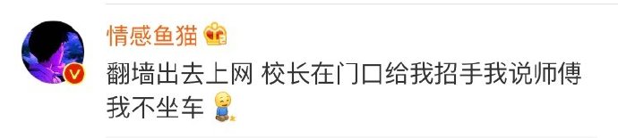 学生时代做过最尴尬的事