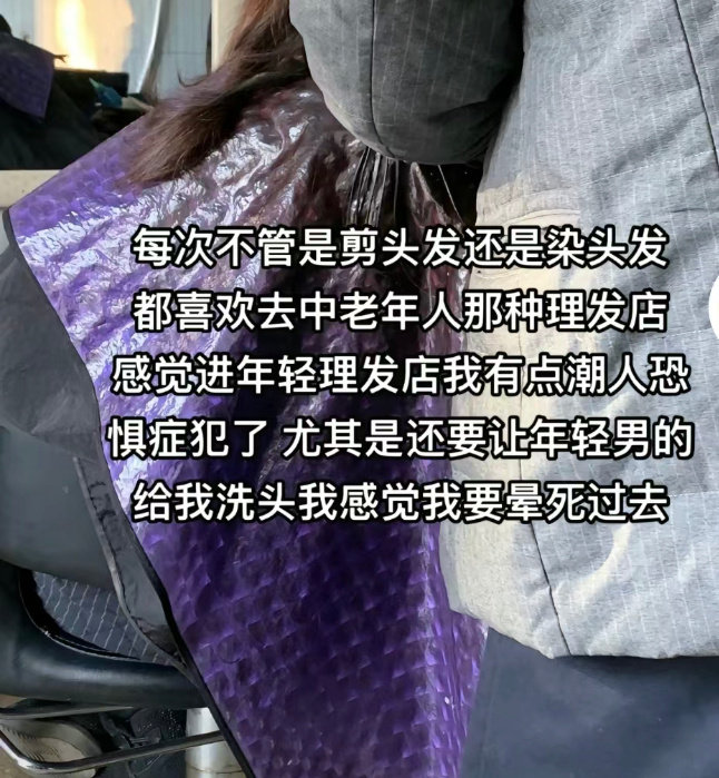 原来大家都不敢走进潮人理发店