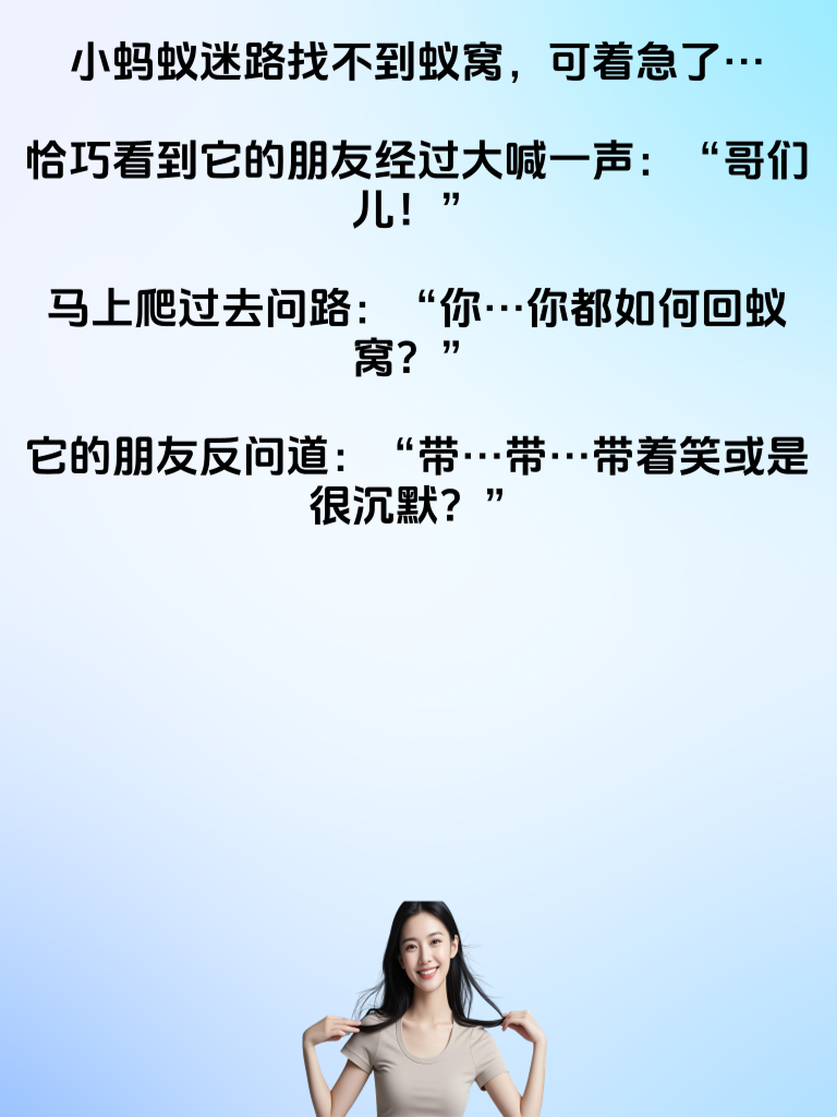 欢乐段子大派对，让你在笑声中度过每一个美好瞬间！