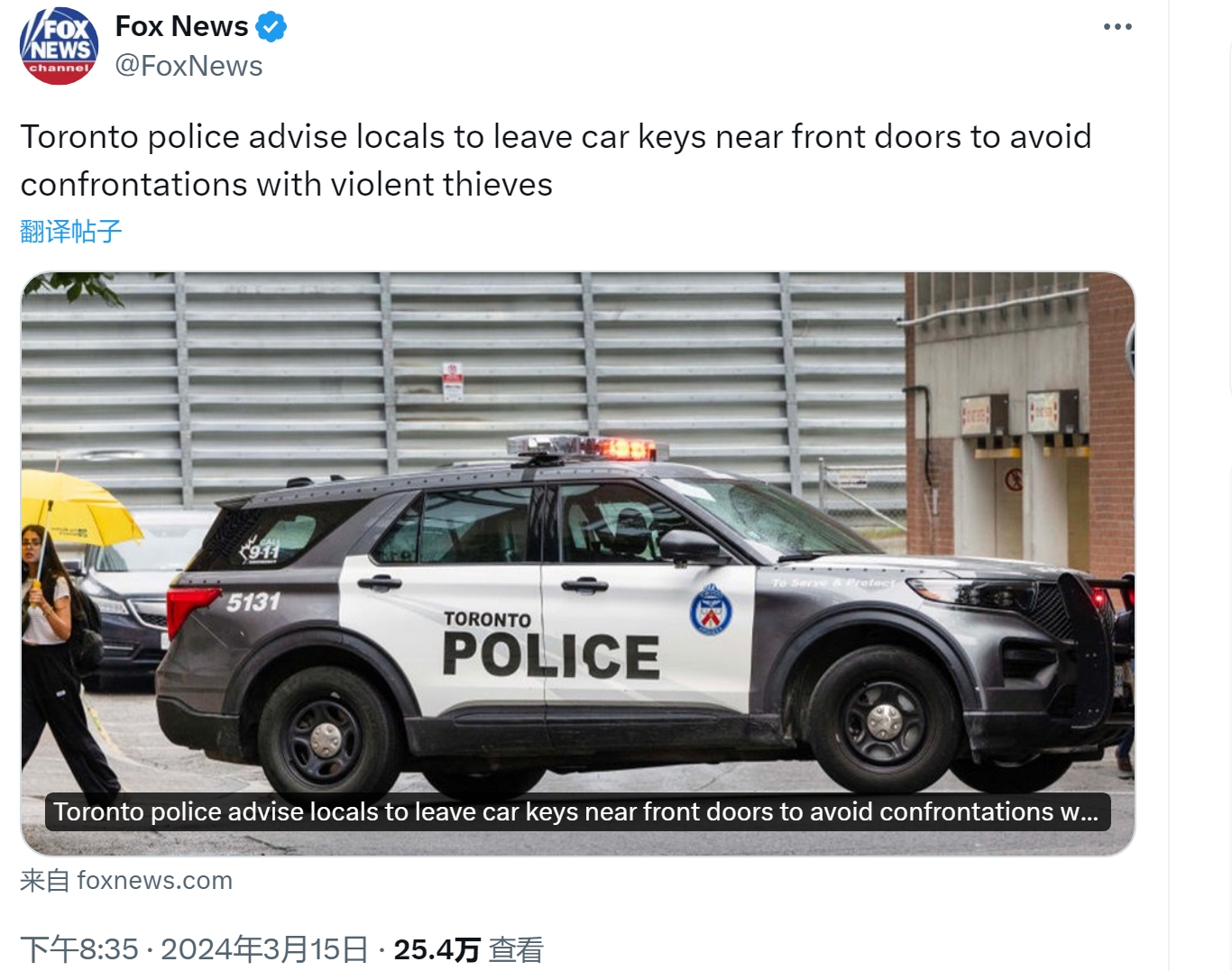 加拿大警方建议民众把车钥匙放在车门附近，避免与小偷发生暴力冲突

3月15日，根