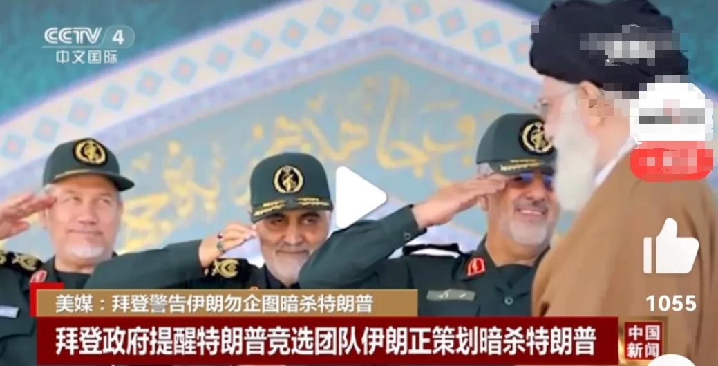 伊朗你让开，让我亲自上？
这条新闻最喜剧，美国现任的总统，也就是特朗普竞选的手下