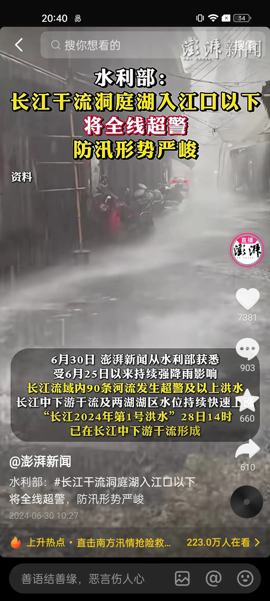 陕西，延安，延川 三个多月没下雨了。。要旱死了。。。也没听过 抗旱的词。。。