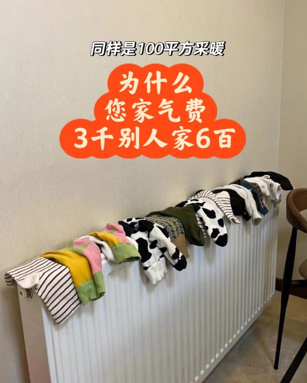 冬日取暖新选择，告别地暖拥抱暖气片！
