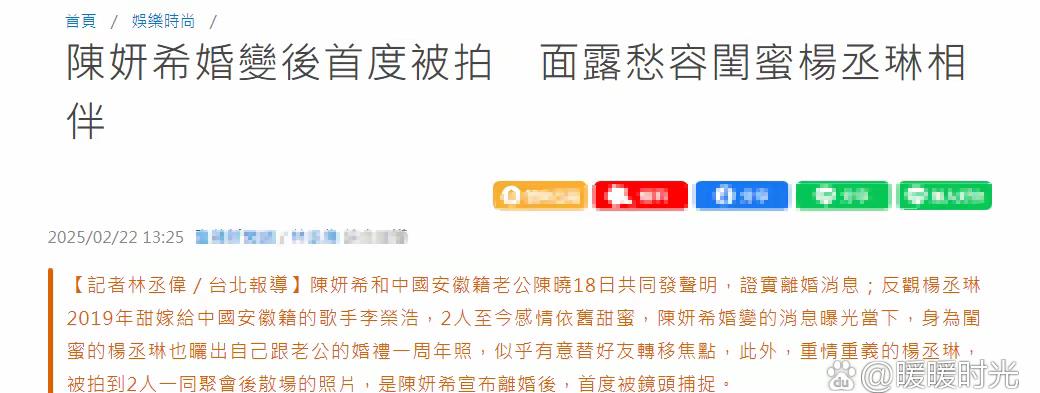 2月22日，有媒体拍到陈妍希现身北京，这是她官宣离婚后首度露面，状态引发大众热议