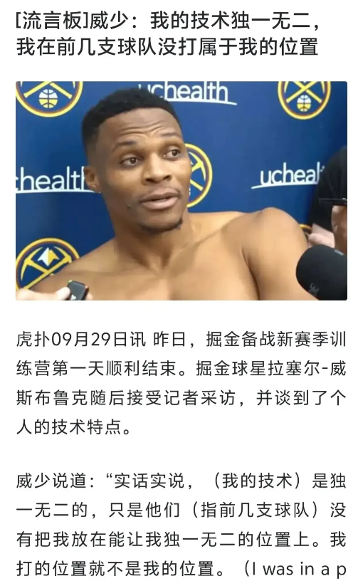 威少继续背刺老东家？快船对他足够好了吧，球队氛围还是球迷还是老板还是教练，给他的