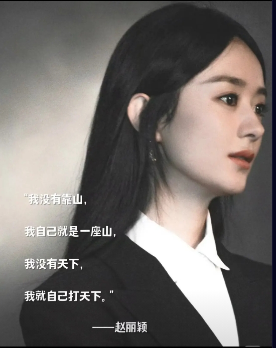 赵丽颖真的太狠了。

当年被传跟陈晓的绯闻的时候，她没否认，让男方来回答，结果陈