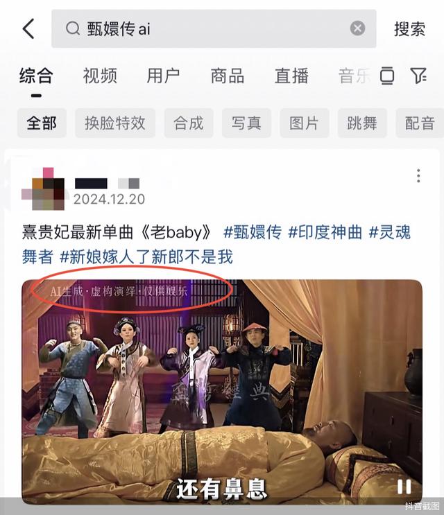 #AI魔改乱象# AI另一面：新规出台满月，AI“魔改”乱象治理仍在路上。据北京