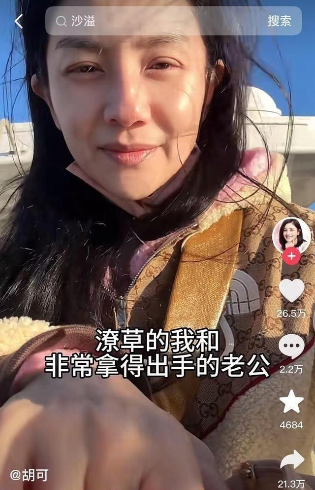 46岁演员沙溢晒近照瘦回白展堂,胡可:一辈子没见过他这样!(演员沙溢的老婆胡可)-第23张图片-九妖电影 46岁演员沙溢晒近照瘦回白展堂,胡可:一辈子没见过他这样!(演员沙溢的老婆胡可)-第23张图片-九妖电影