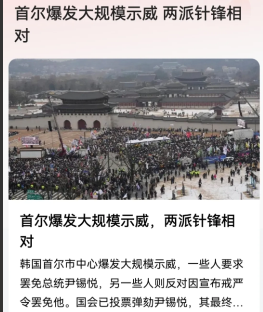 泡菜国真的是太魔幻了！
尹锡悦都那个德行了，居然还有人支持他？
泡菜国居然能分出