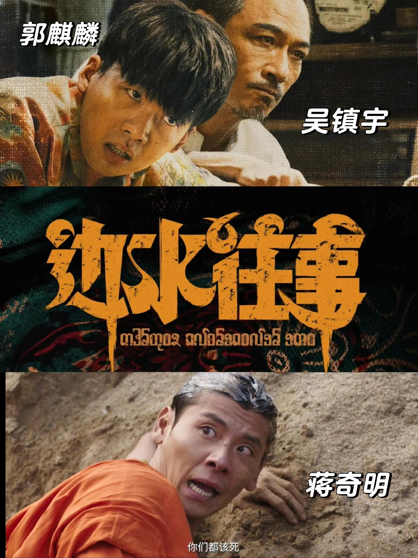 悬疑毒三角，全员狠人巨上头