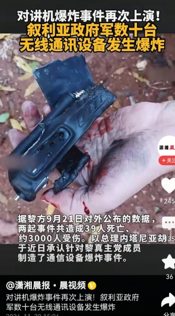 又遥控爆炸了