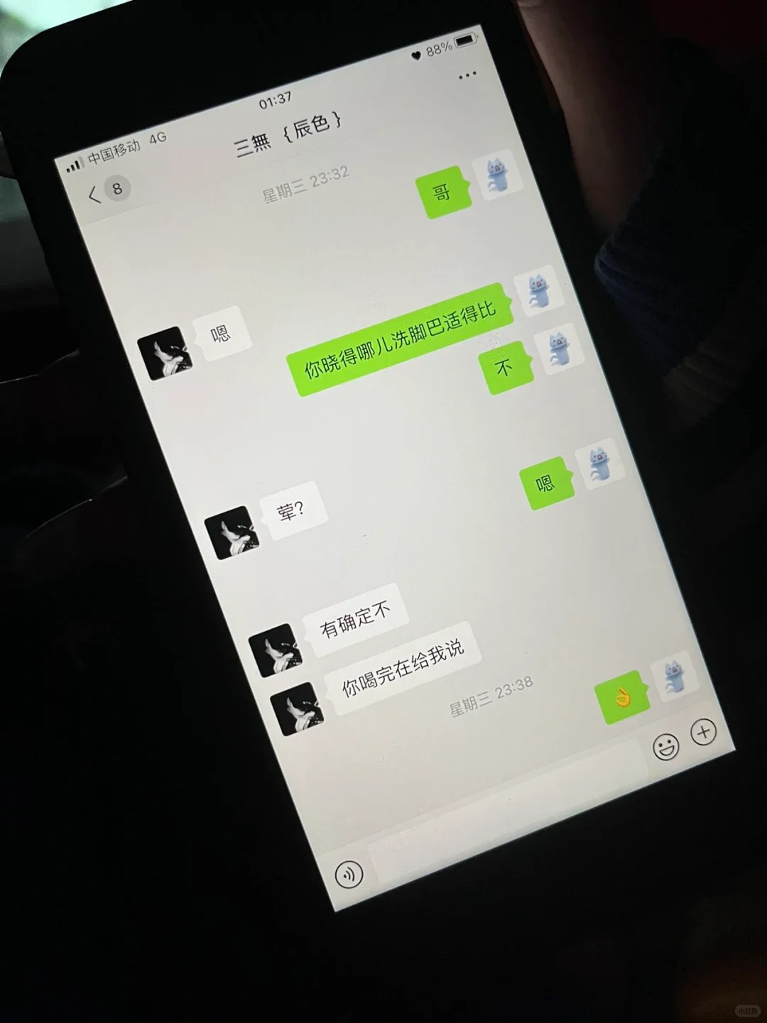男朋友是不是去🐞了？
这是去年他去重庆旅游的时候了 他说是帮他朋友问的 但最后