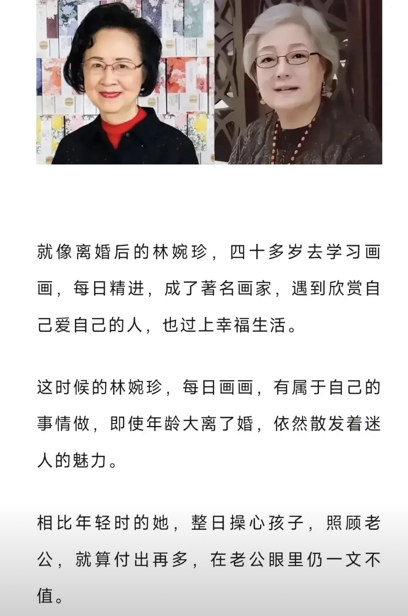 琼瑶老公的前妻林婉珍在回忆录里提到，当年的琼瑶曾半裸着上身向我叫嚣：“有本事你把