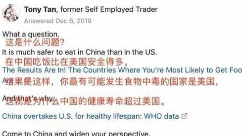 美版知乎抹黑中国食品安全，国外网友用事实“打脸”美版知乎