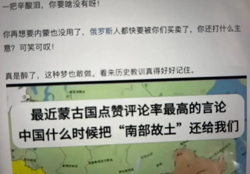 最近蒙古国又开始喊要新疆阿尔泰的地，结果大家都炸了，网友直接骂“滚出去！”其实，