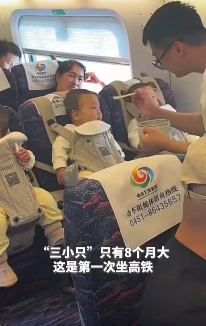 三胞胎一起坐高铁，真是太可爱了！