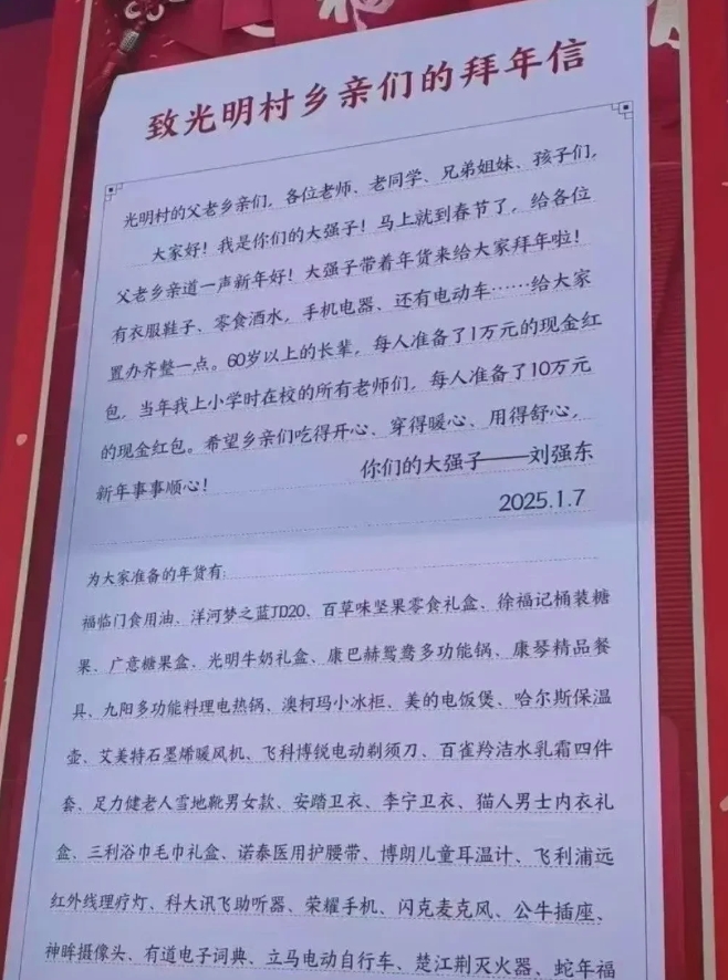 刘强东和项羽，谁在宿迁百姓中的历史地位更高
