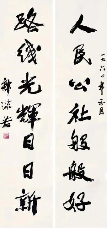 书法学习乱临帖行不行?

当然不行，当代书法学习的主流思想是专注一人一帖，然后在