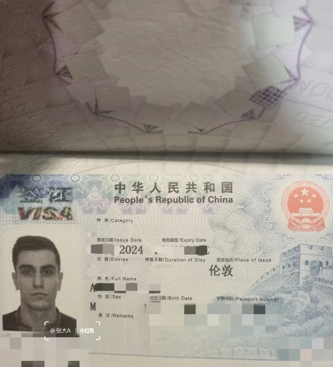 我是家族中第一个获得中国签证的人
我非常骄傲，我是我们家族中离家出走最远的人.
