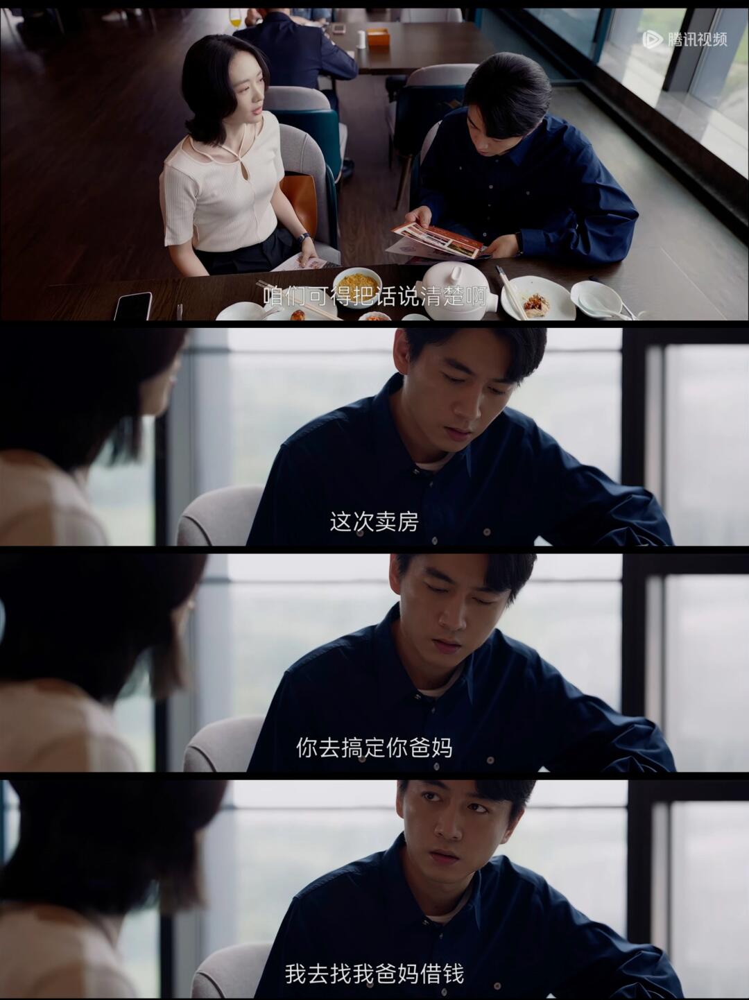 即便在家庭里，话语权的争夺也是必然的