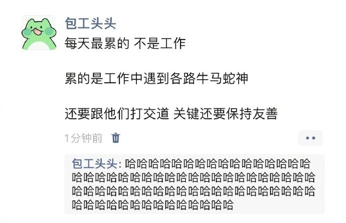 每天上班最累的不是工作