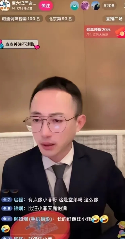 姜还是老的辣！张兰这是要“去菲化”了吗？麻六记直播间惊现张兰眼中最完美的儿子：比