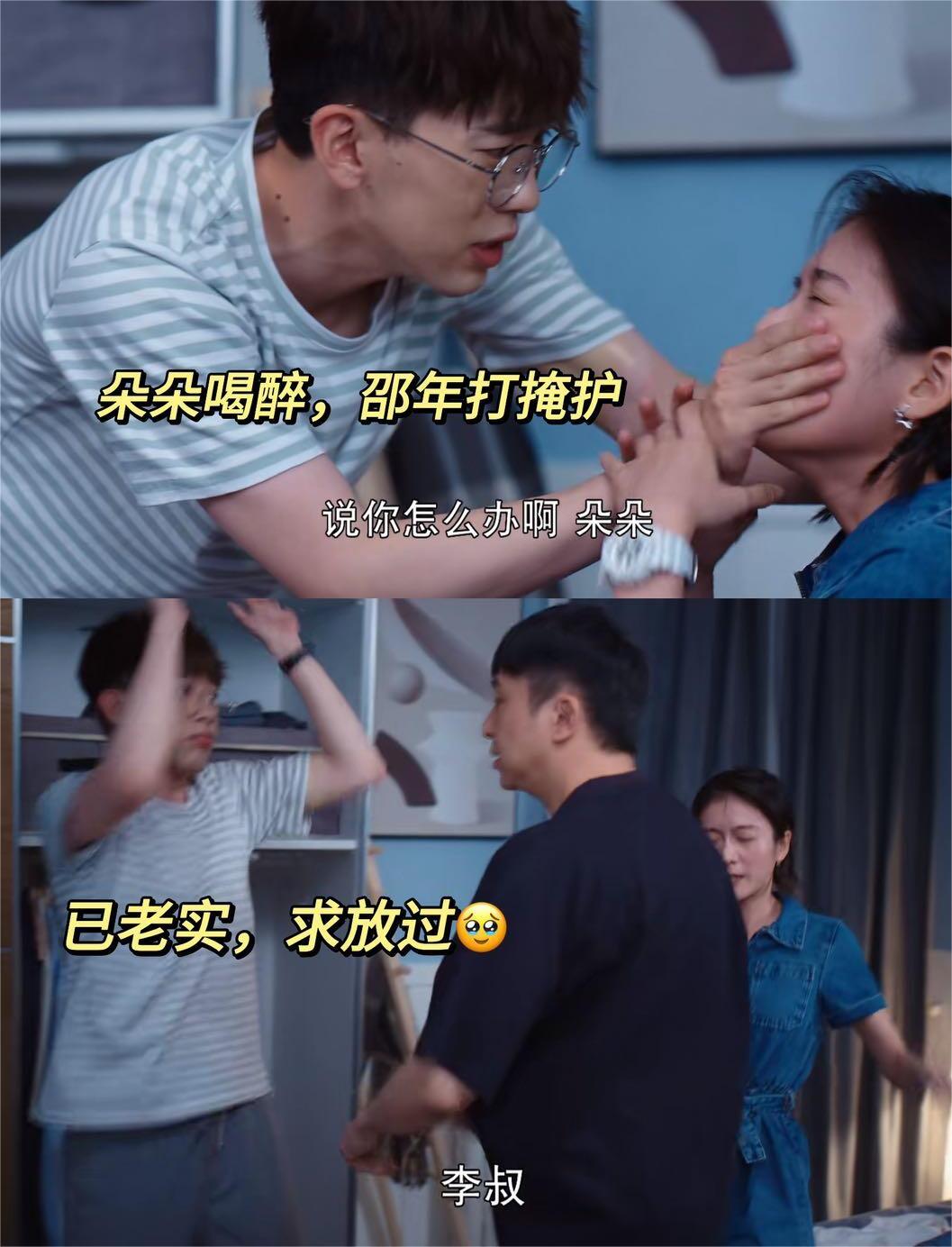 又燃又好笑，费启鸣和张雪迎新剧！！！