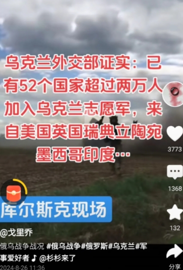 俄乌战场，一日三变，短时间恐怕会更加激烈，主要依据有以下几点：

1、乌克兰占领