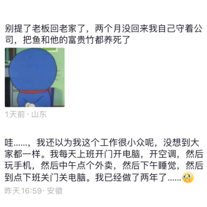 公司人少就不用在意人际关系了