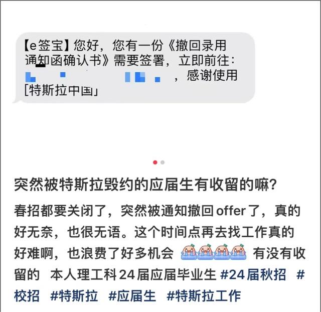 不知道是不是真的。
不过，不论哪个企业，如果取消应届生offer，并按法律赔偿了