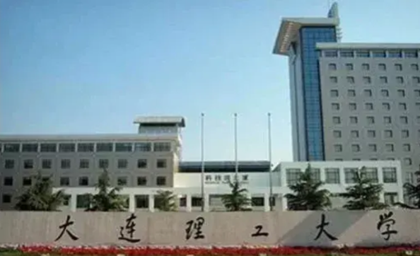 大连理工早晚必将被郑州大学超越！一提到大工在东北地区可以说是赫赫有名！曾经的四大