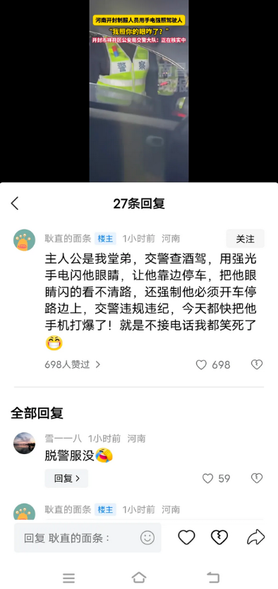 这个交警大概率要有大麻烦了！网传开封一私家车车主，偶遇当地交警查酒驾。不知道什么