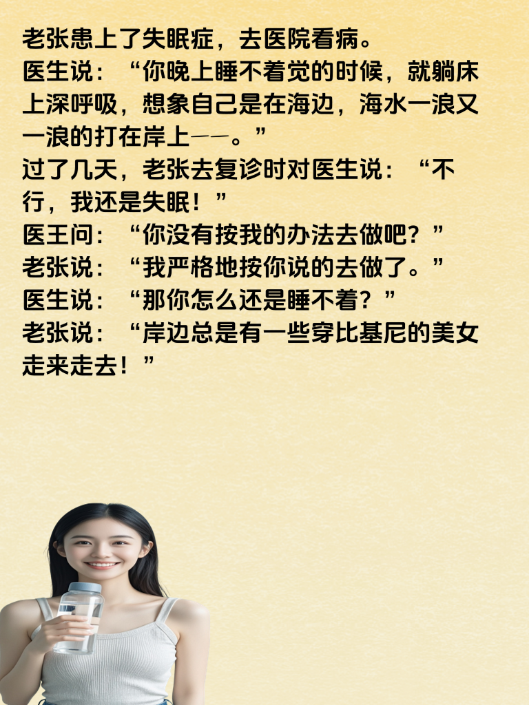 笑到海啸都退却：这些段子让你的笑声撼动海洋！