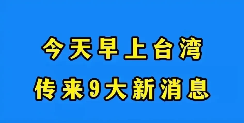 解放军全面巡逻声明台湾无独立军权：