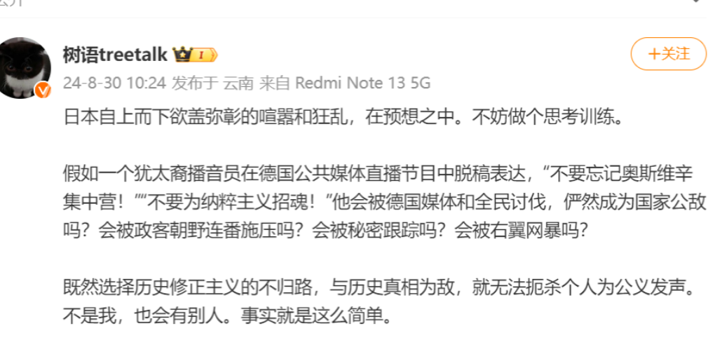 中国籍主播再次发声，暗示被日本人秘密跟踪，遭右翼网暴

已经平安回国的日本NHK