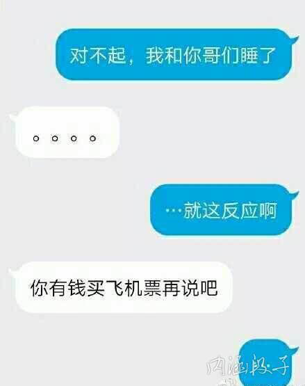 我跟你哥们儿睡了之后