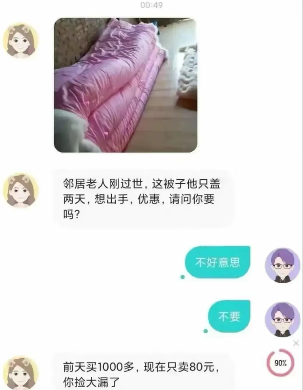 你免费我都不敢[捂脸]