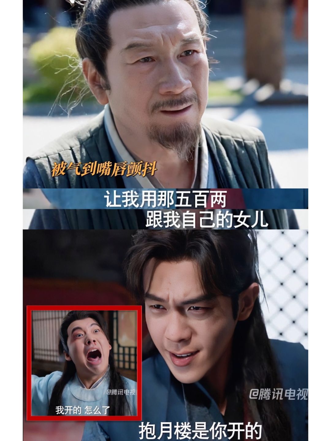 原来范思辙被暴打 是因为开了无良青楼😭
不是怎么还没开播就刀我啊！

❗️范闲