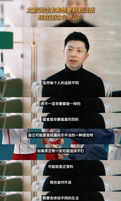 龙队在之前的采访就曾说过，不会办退役仪式，默默的离开是自己喜欢的告别方式，马龙就