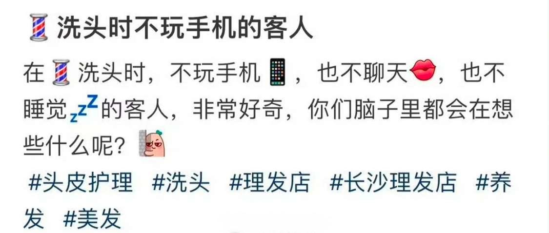 洗头不玩手机的人脑子里都在想什么