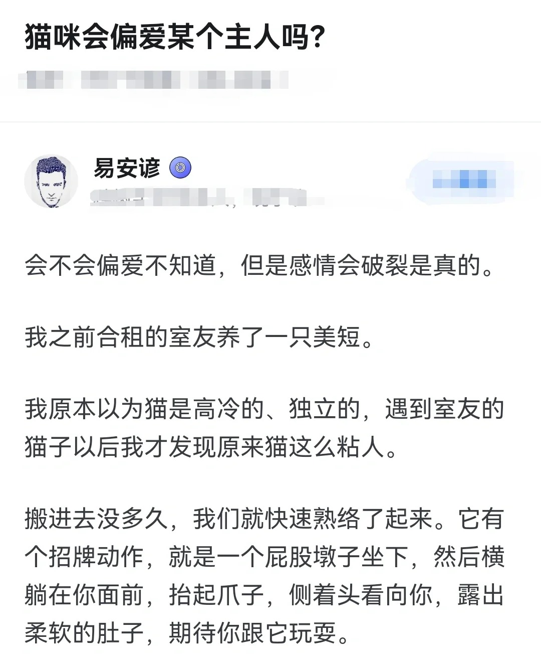猫咪会偏爱某个主人吗？
#浪漫生活的记录者 你需要郑重其事的向它道歉，多陪它说说