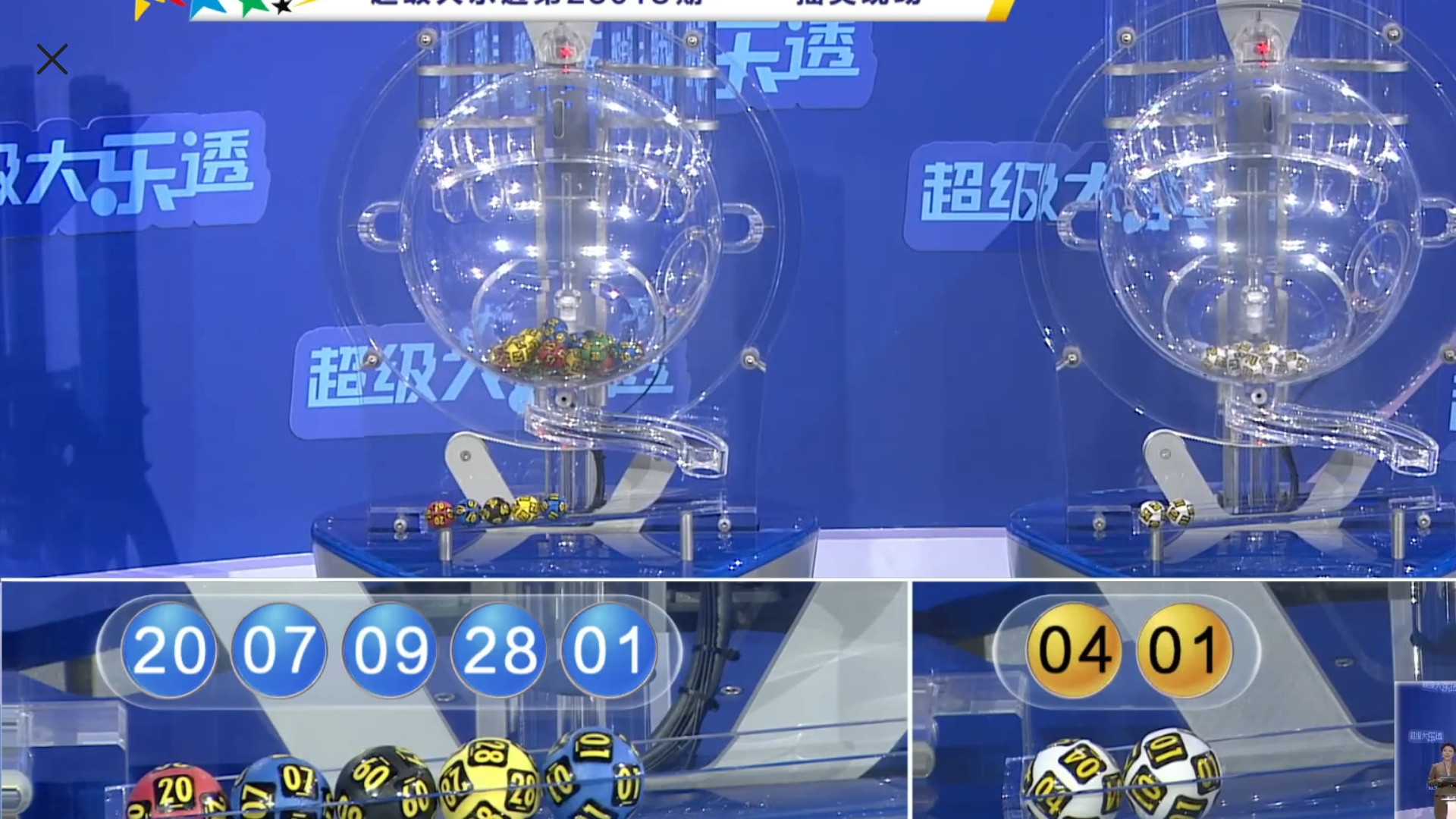 大乐透25018期开奖结果：一等奖井喷16注，3注追加票，二等奖开出84注