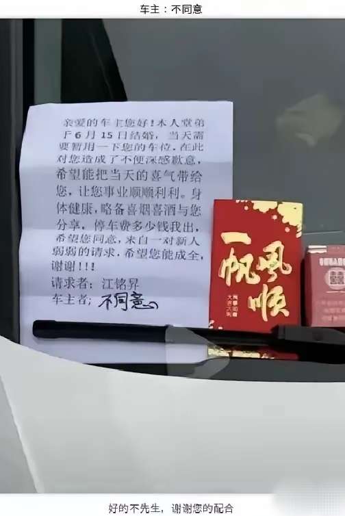 车主:不同意
