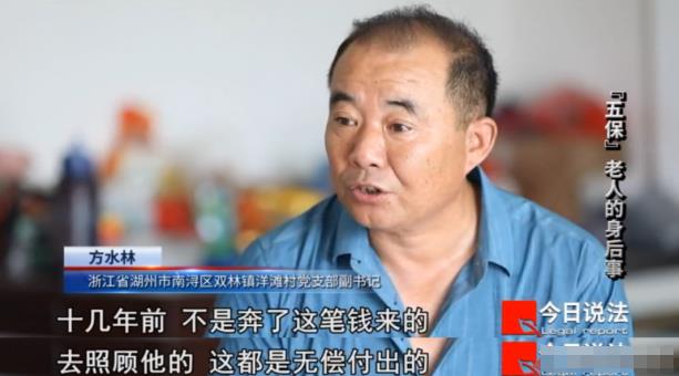 浙江湖州，80岁的大爷在侄子的照顾下安然离世。不久，侄子发现王大爷生前竟然买了5