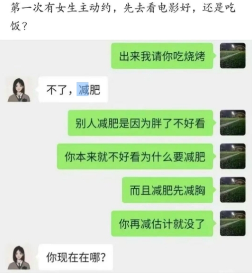 还是哥们你会约人啊，一约就出来了！！