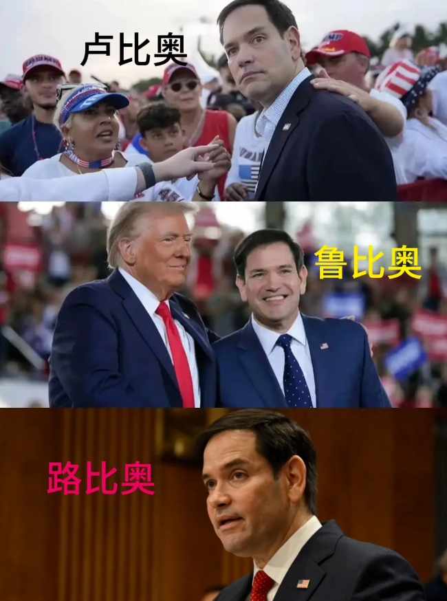 卢比奥？鲁比奥？路比奥……

被我国制裁并禁止入境、冻结在我国资产的反华激先锋