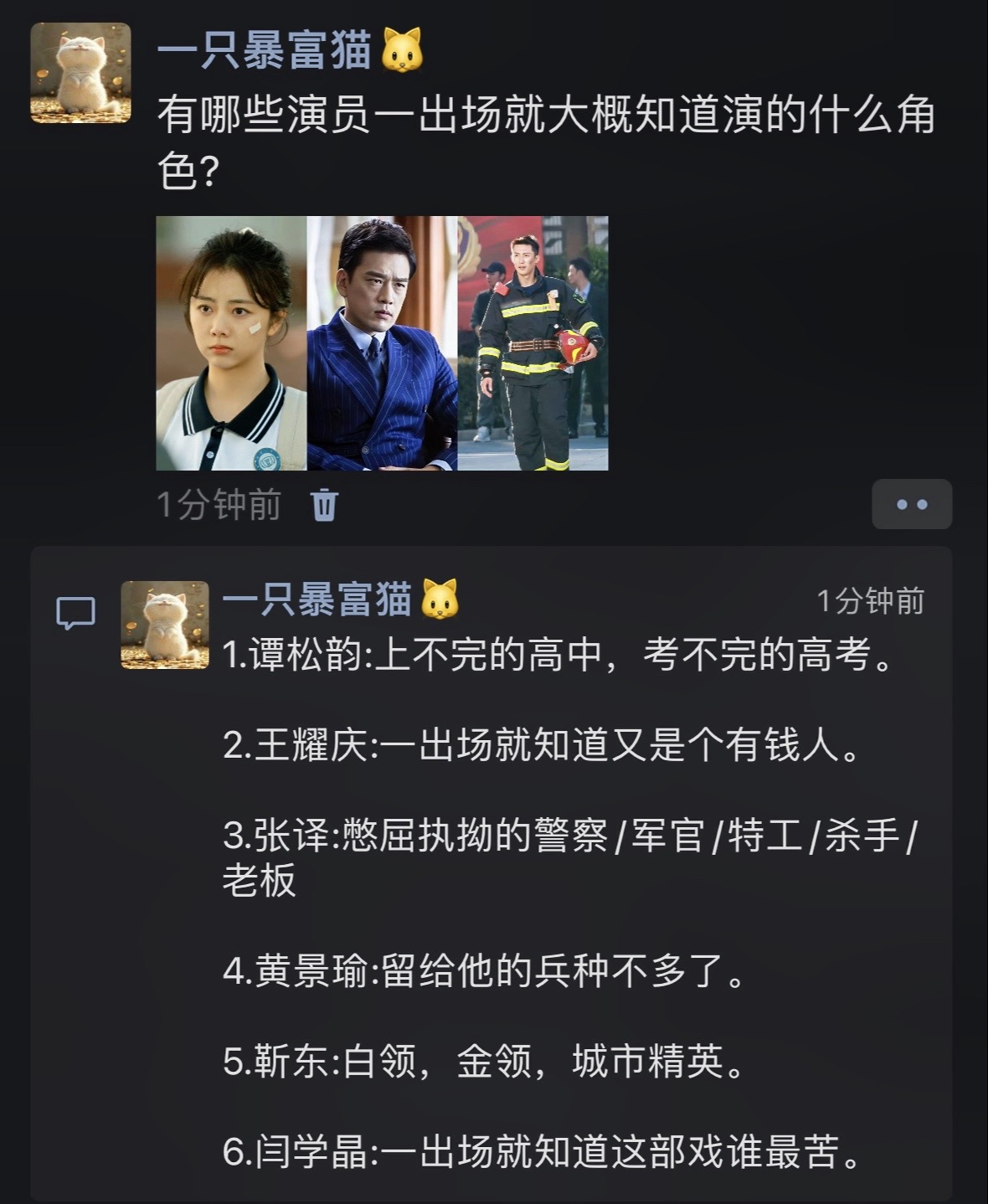 有哪些演员一出场就大概知道演的什么角色?