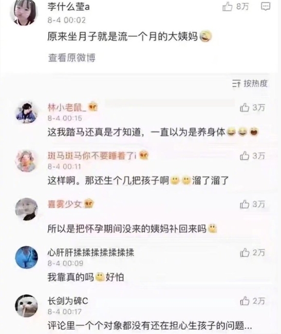 快分享给她们